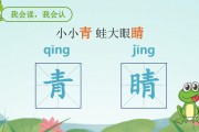 青蛙的青怎么写(青蛙的青为什么没有虫字旁)