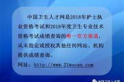 中国人才卫生考试网(中国卫生人才网考务平台考生端)