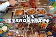 家中烤肉必备食材(在家自己烤肉都买啥)
