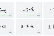 在线设计签名(在线设计签名免费 怎么写)