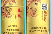 真龙细支(真龙细支香烟价格表图)