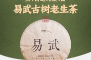 易武古树茶价格表(易武古树茶价格表2018)