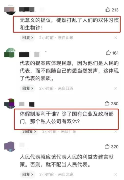 议案是什么意思(三个议案是什么意思)