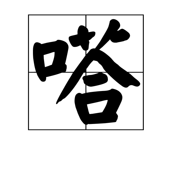 马蹄拼音(马蹄拼音怎么读)