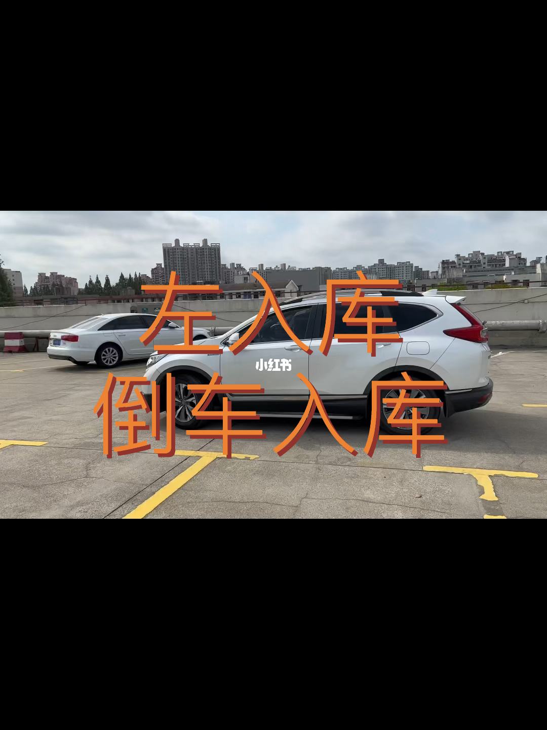 左倒车入库(左倒车入库视频讲解与技巧视频)