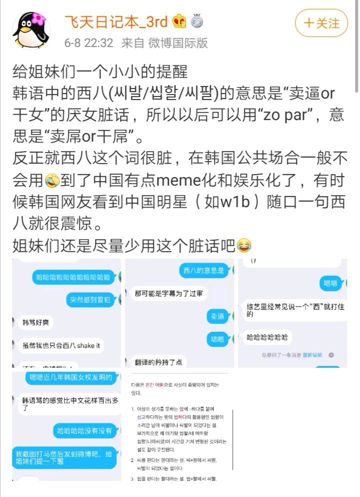 阿西吧是脏话吗(阿西吧是脏话吗英文)