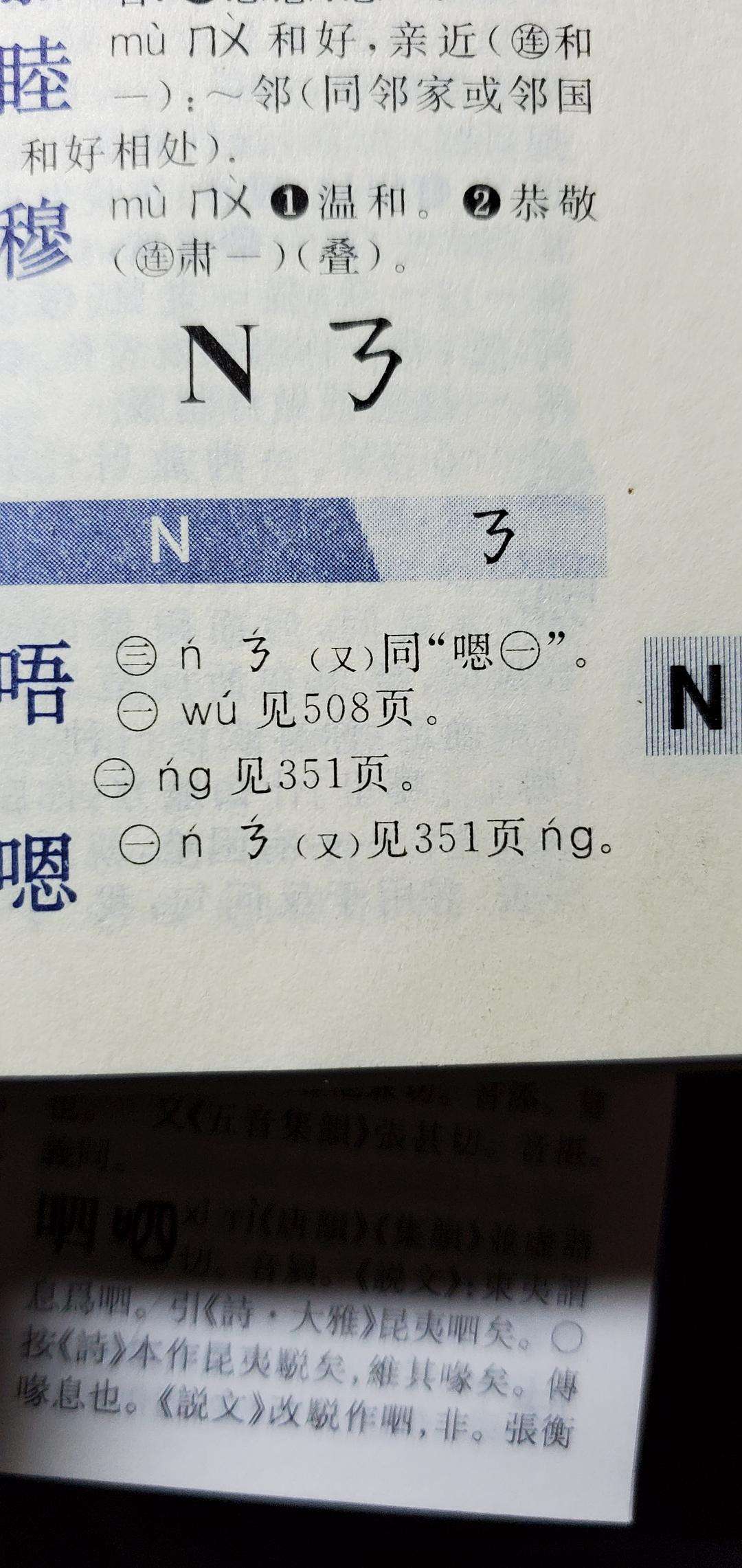 眼睛拼音怎么写(眼睛拼音怎么写鼻子拼音怎么写)