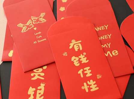 长长久久的数字红包(长长久久的数字红包图片)