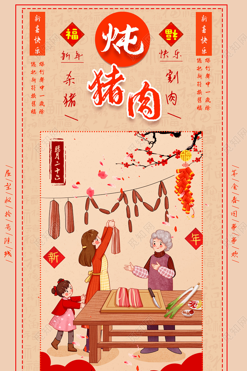 腊月初七(腊月初七出生的人是什么命)