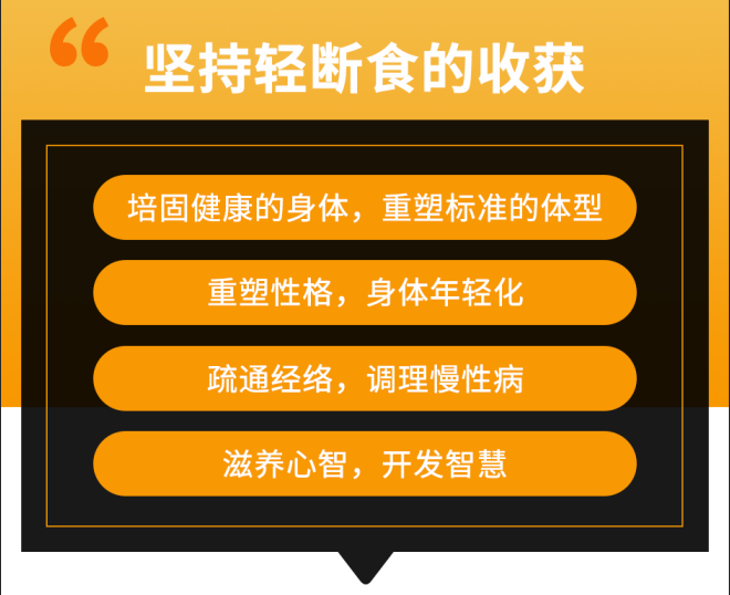 轻断食的好处和危害(轻断食5+2的具体方法)