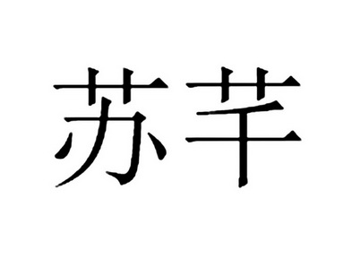 素乾(素乾使用说明书)