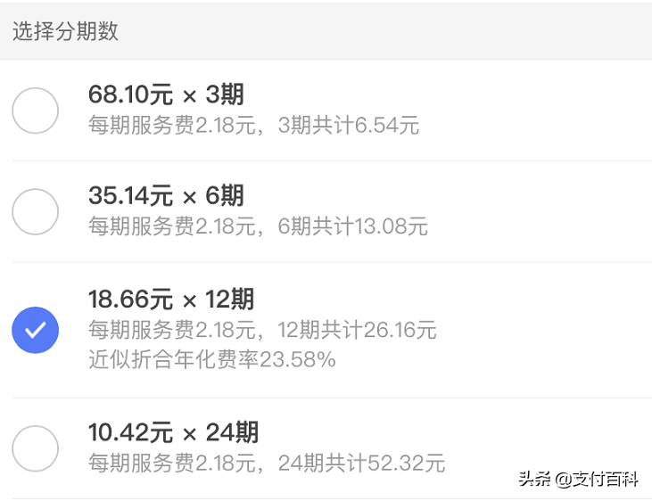 花呗分期利率(花呗分期利率和信用卡分期利率哪个高)