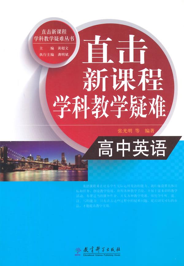 光明的英语(追求光明的英语)