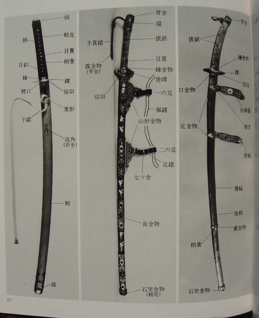 武士刀英文(武士刀英语翻译)