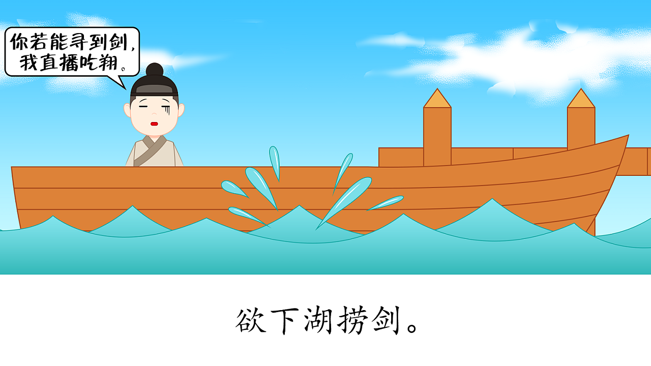 刻舟求剑寓意(刻舟求剑的寓意和道理)