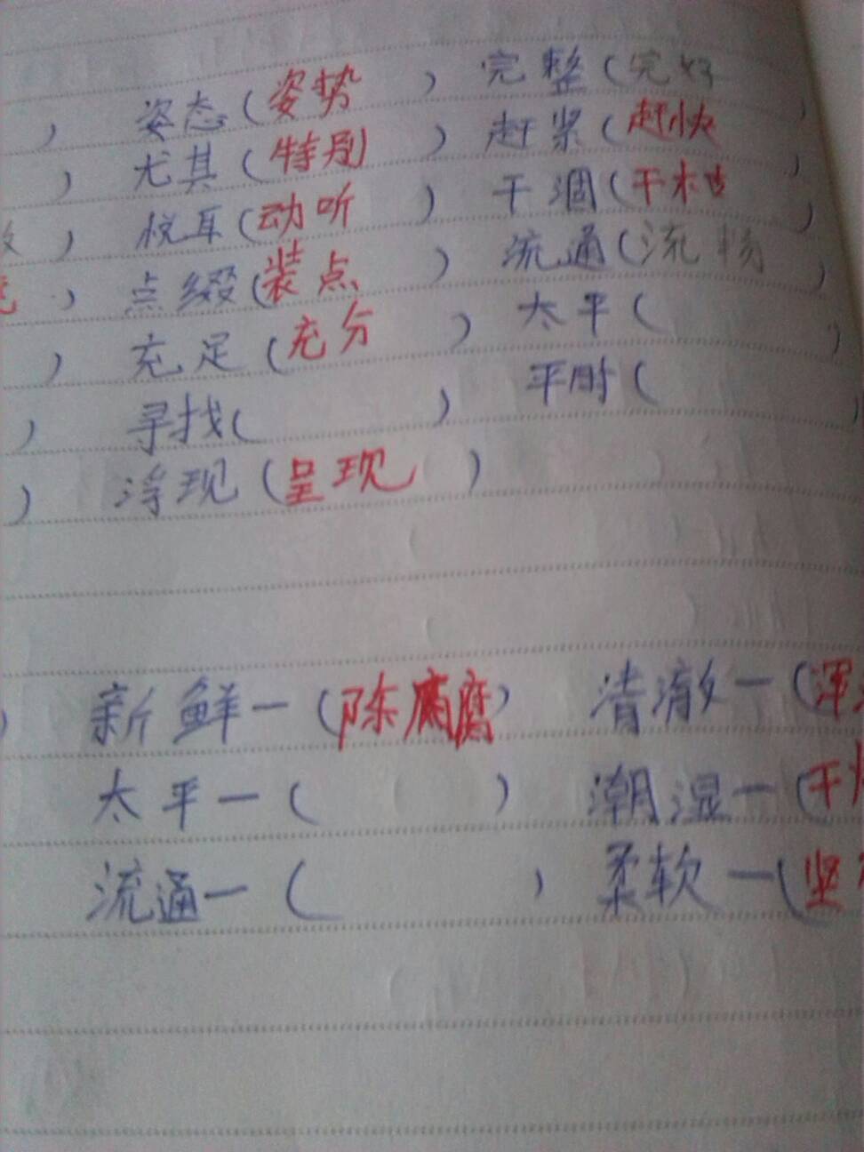 纯熟的近义词(纯熟的近义词语是什么)