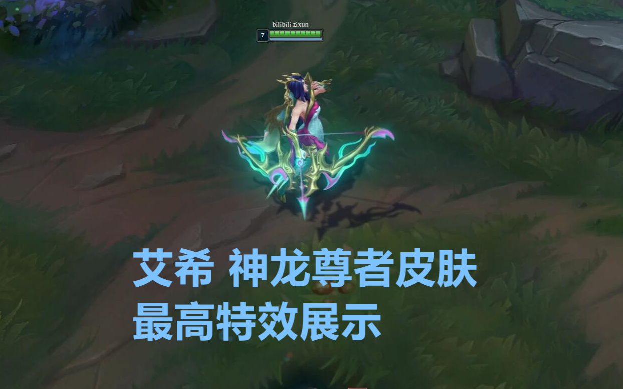 艾希皮肤(艾希皮肤排行) 艾希皮肤(艾希皮肤排行)