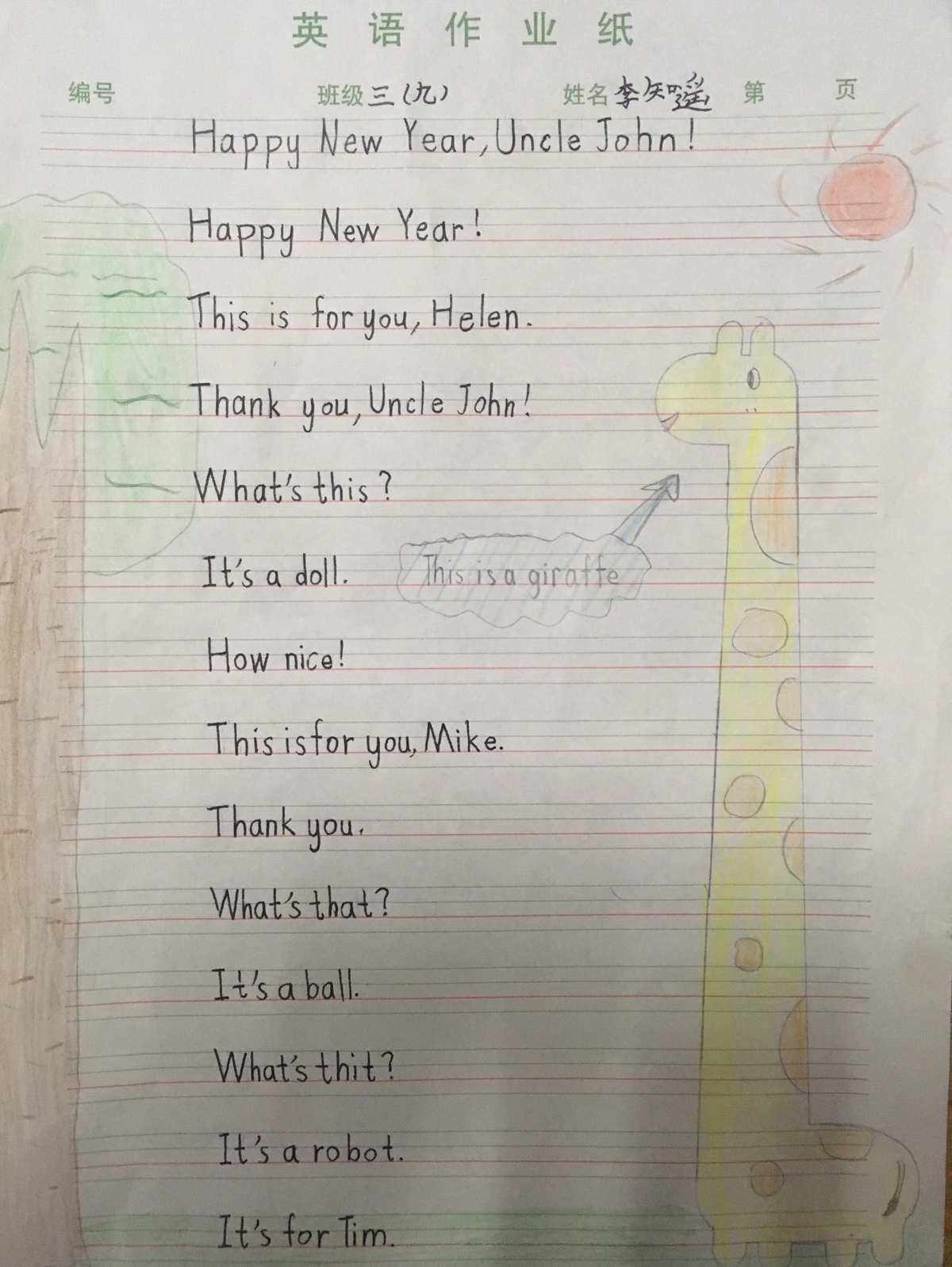 长颈鹿的英文单词(长颈鹿的英文单词怎么写)