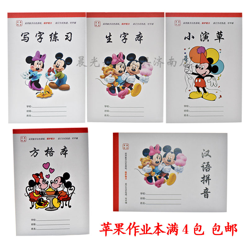 苹果的拼音(苹果的拼音怎么写)