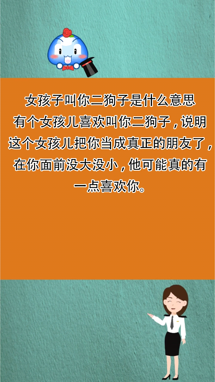 二狗子是什么意思(呼叫二狗子是什么意思)