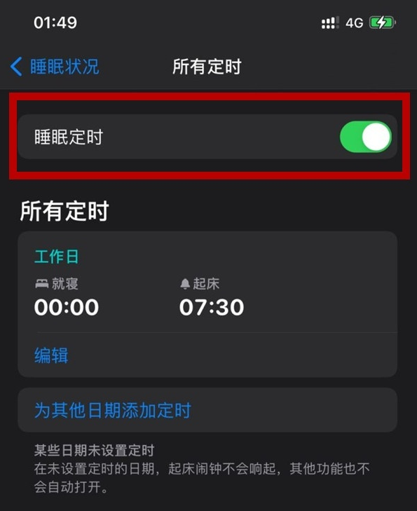 勿扰模式闹钟会响吗(iphone勿扰模式闹钟会响吗)