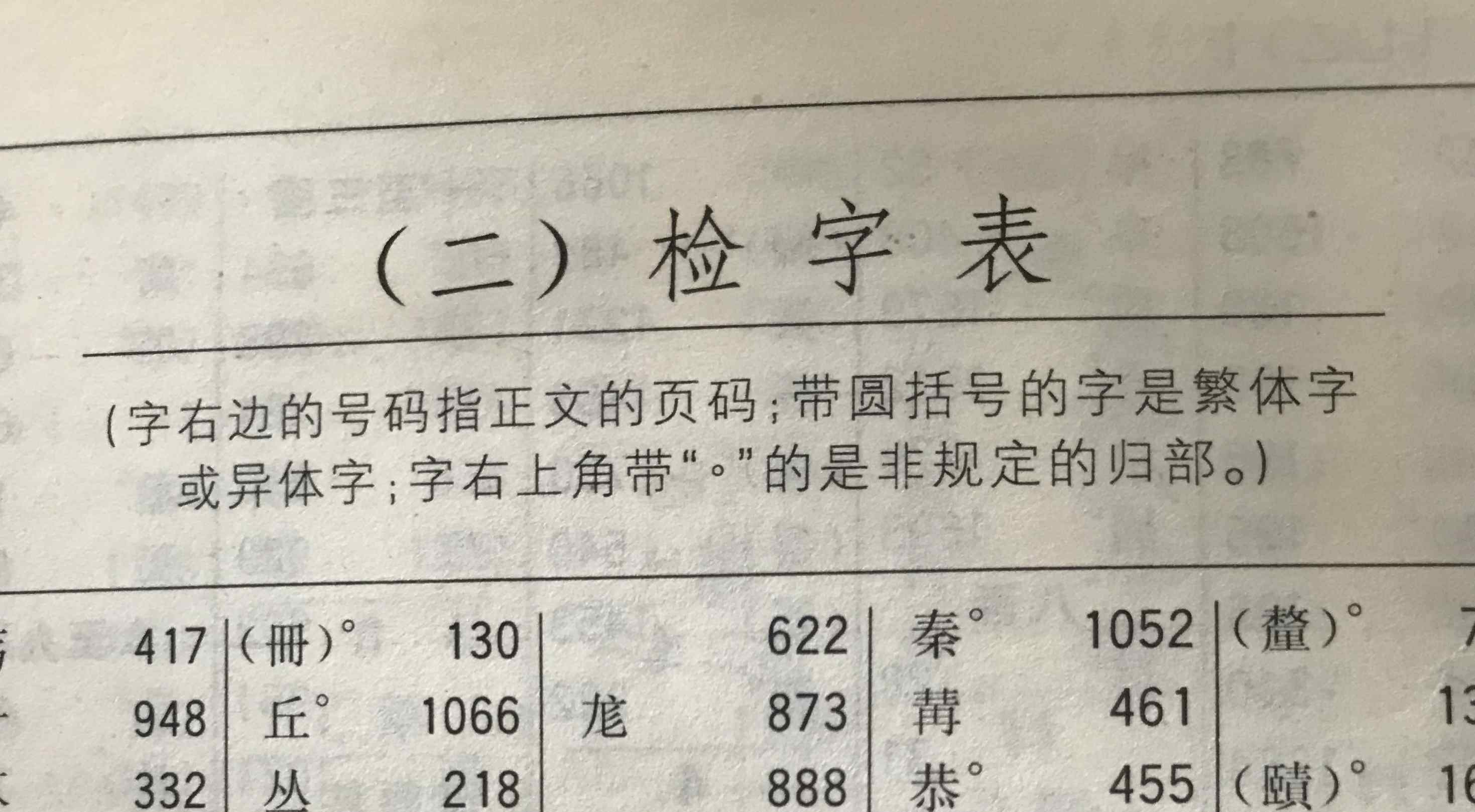 融化的融的组词(融化的融的组词和拼音)