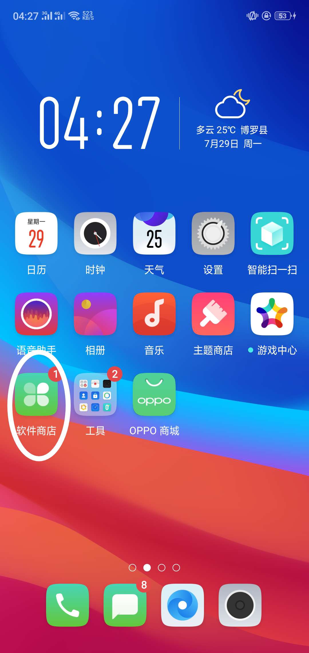 手机商店(手机商店下载安装)