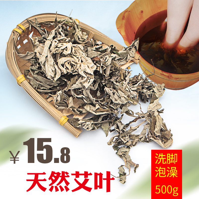 艾叶泡脚的作用(艾叶泡脚的作用副作用) 艾叶泡脚的作用(艾叶泡脚的作用副作用)