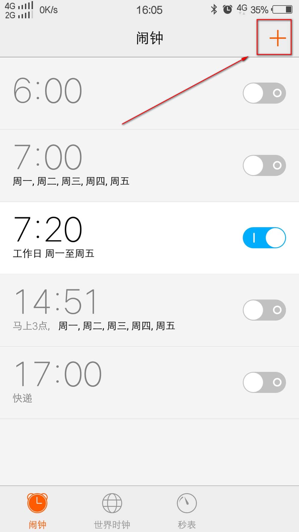 勿扰模式闹钟会响吗(小米手机勿扰模式闹钟会响吗)