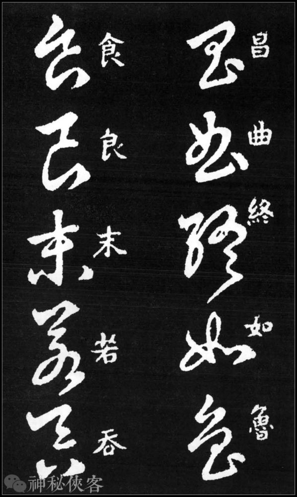 民字草书(民字草书怎么写)
